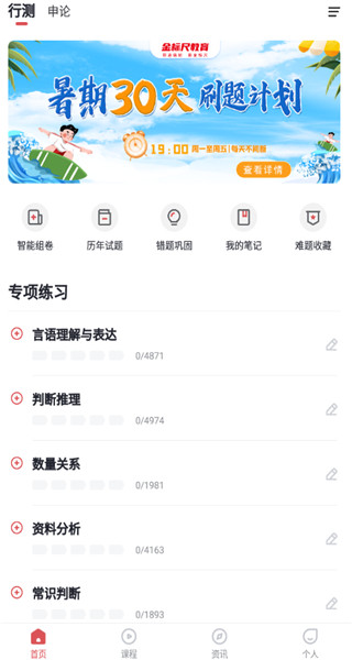 使用教程配图2