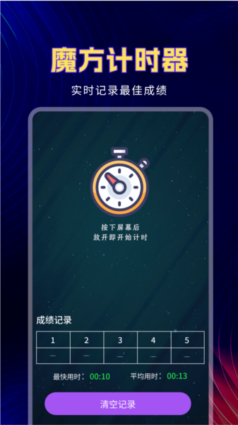 魔方教程图片4