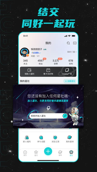 Hobby软件 v2.5.2