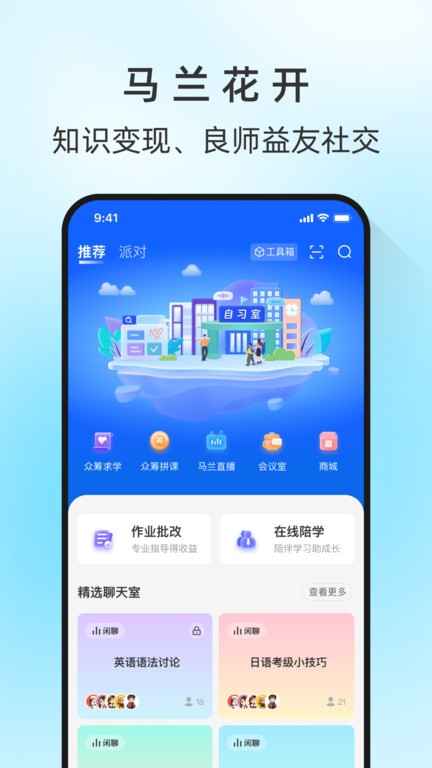 马兰花开app v3.7.0
