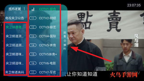 玖拾玖度TV影视盒子