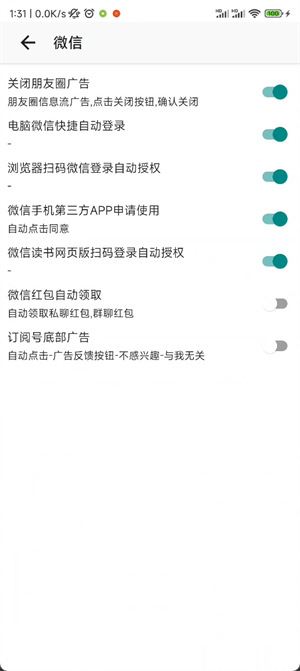 gkd跳广告免费版