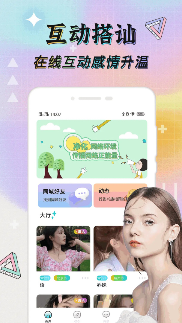 米陪 v2.0.5