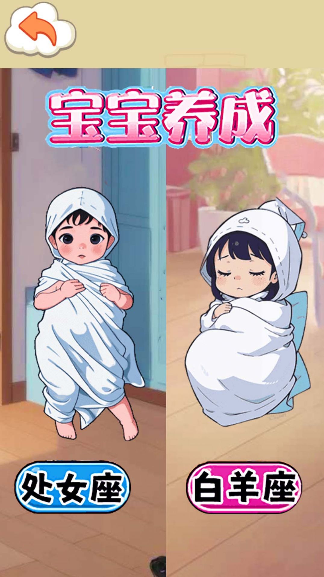 完美少女养成记 v1.0手游下载