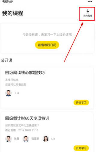 考虫APP最新版如何下载视频3
