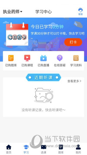 新起点网校