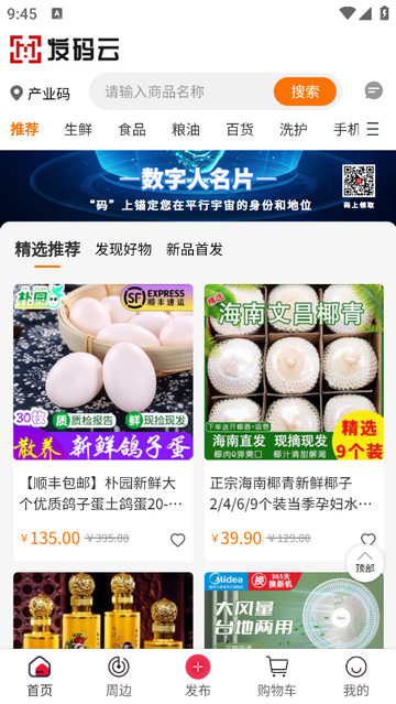 發(fā)碼云官方版app