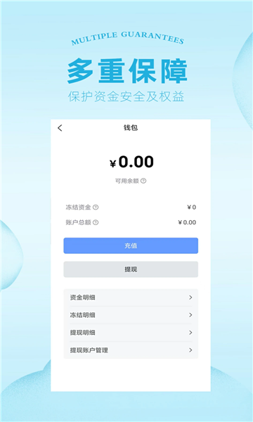 通天代练 v1.2.3安卓版下载