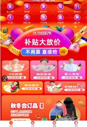 全球家精选如何查看最新版本1