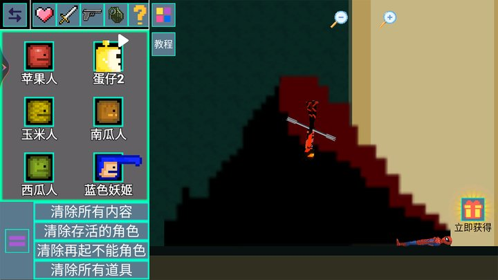 疯狂甜瓜游乐园