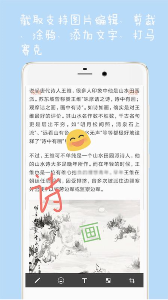 长截图大师app v2.4