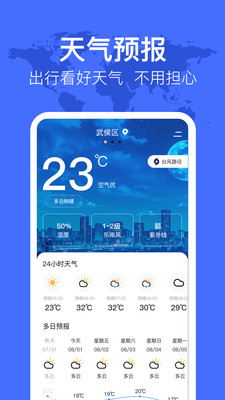航班mFly机票查询APP 安卓版v3.3.1122