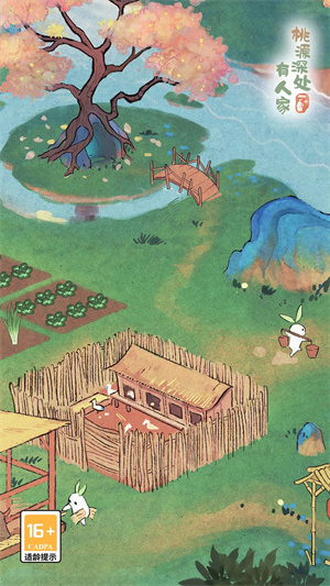 桃源深处有人家无限铜钱截图