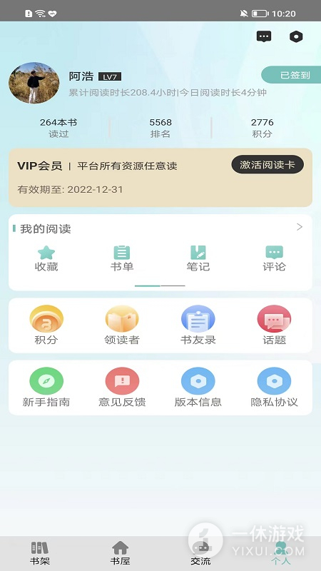 职工书屋截图3
