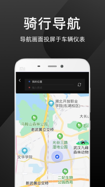 思骑出行APP图片2