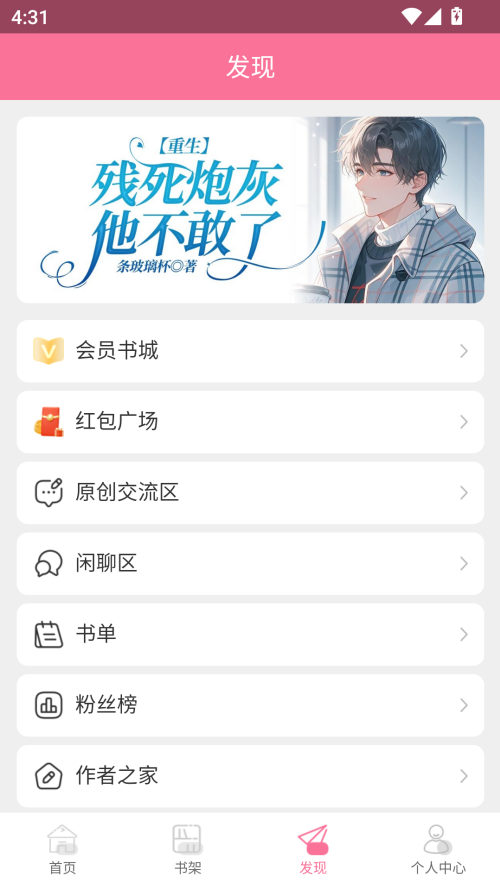 使用教程截图4