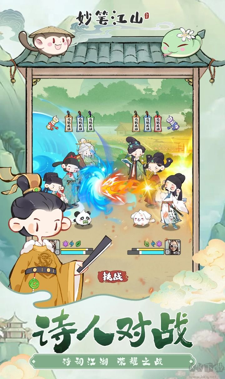 妙笔江山手机版 v1.0.1安卓版 