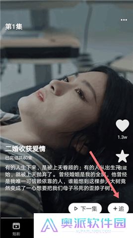 妙看短剧软件