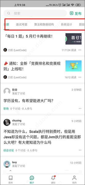 LeetCode中文版