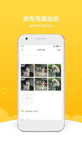 买萌约拍app v4.6.3