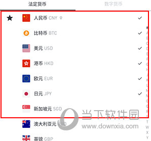 极简汇率怎么换货币