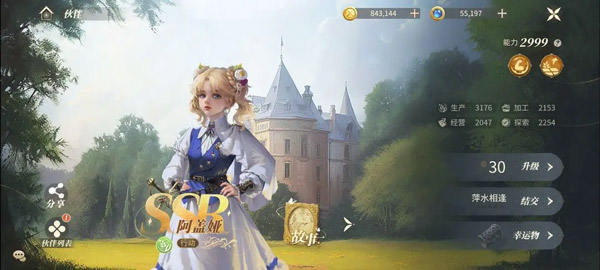 新庄园时代手游