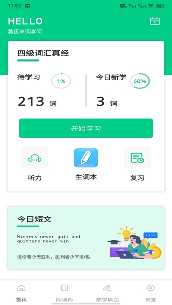 人人点读app图片