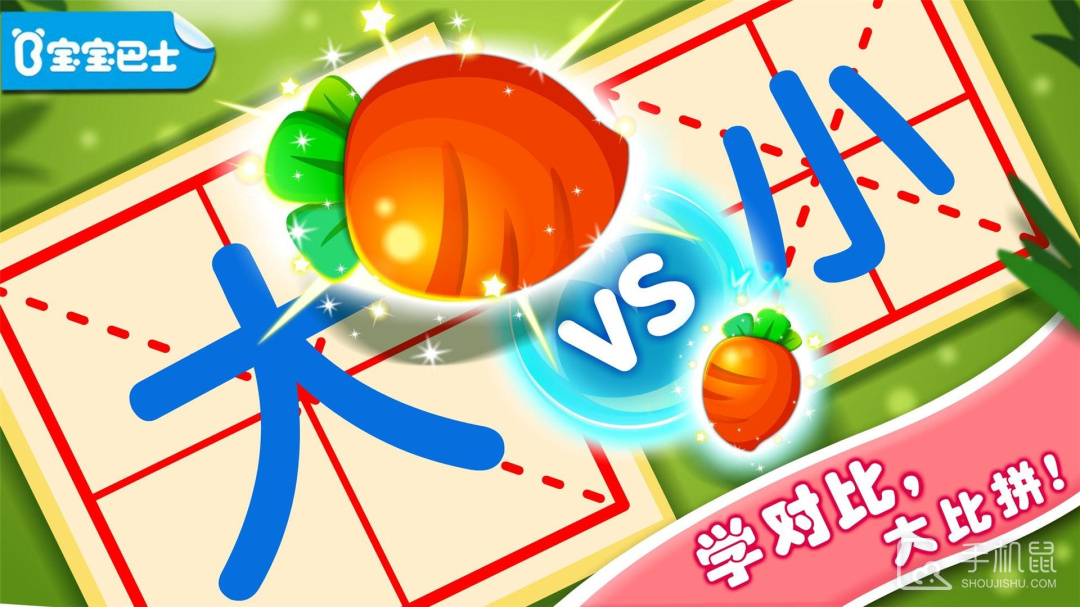 宝宝玩对比 v9.87.00.00
