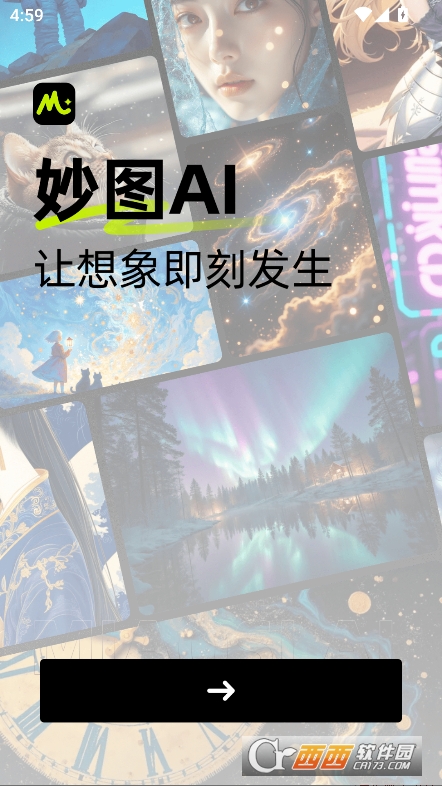 妙圖AI官方最新版本免費下載