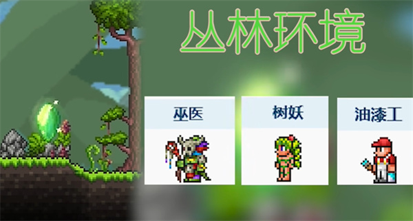 terraria灾厄手机版