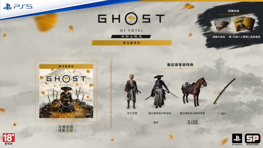 《羊蹄山之魂》PS5港版售价533元 中文版预告公开
