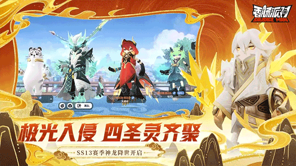 香肠派对全皮肤无限糖果