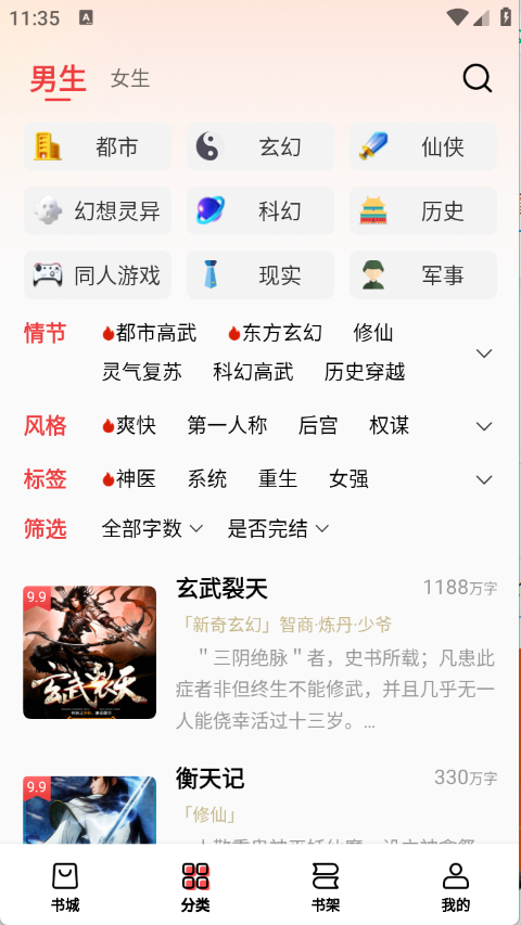 飞牛免费版