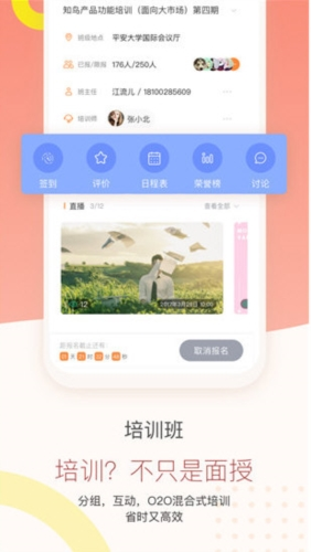 知鸟