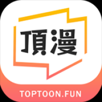 顶级漫画安卓版下载