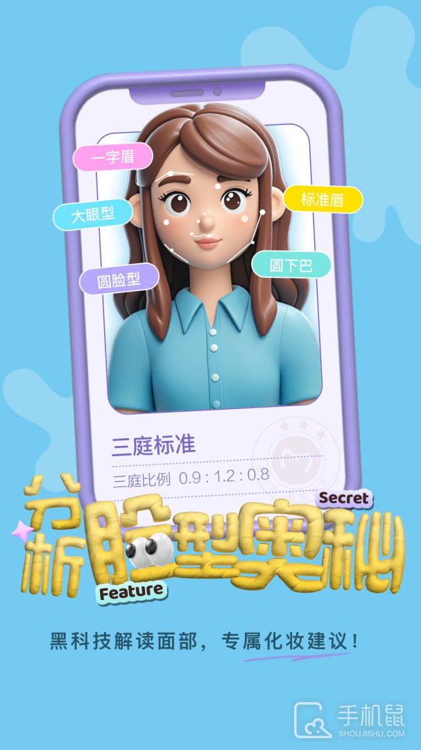 美的你 v5.2.5