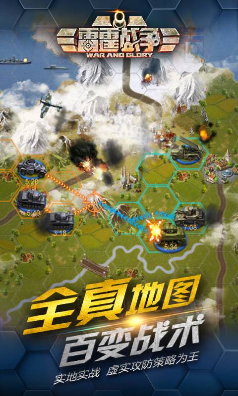 雷霆战争 v4.0.0手游下载