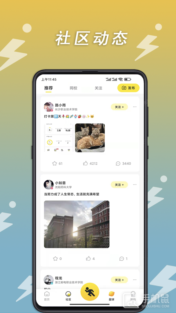 小步点 v2.5.8