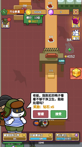 兔克创业记手机版