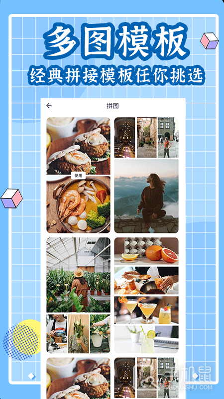 拼立得 v1.1.5