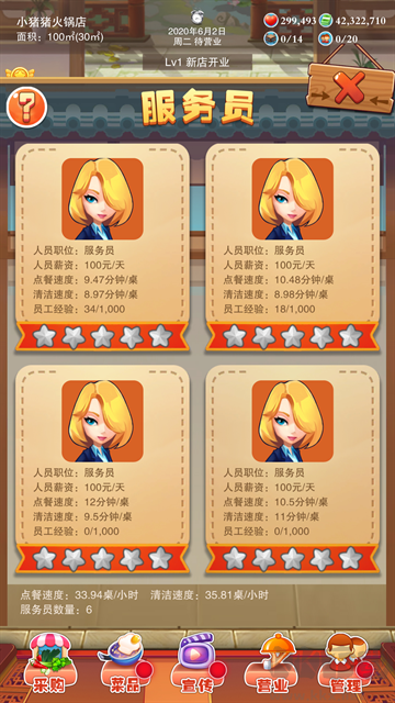 辣味人生无限金币版