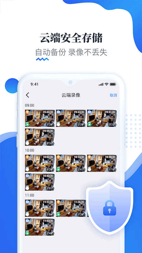易视云app v4.4.0.10