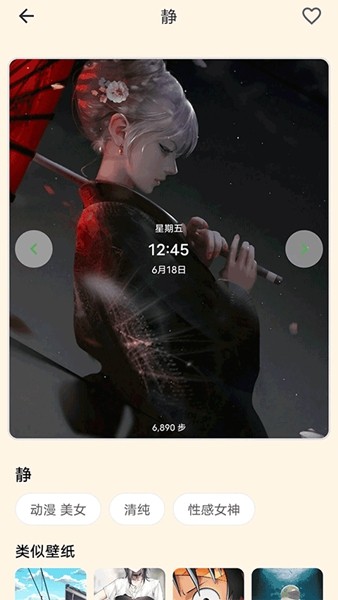 多多表盘topwatch v1.1