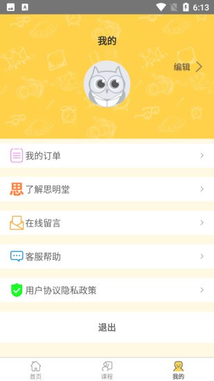 思明堂弱视训练