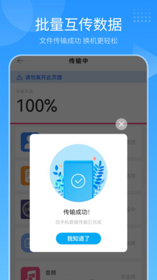 隔空投送手机版 v1.2安卓版