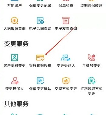 中国人寿寿险app官方最新版