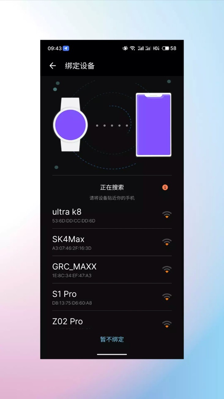 睿柔智能app官方版下载截图
