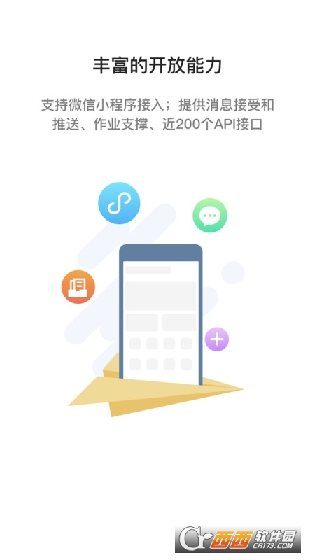 i國網(wǎng)app客戶端 V3.0.101000最新版截圖1