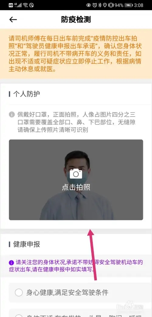 接顺风单教程截图6