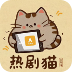热剧猫app正版